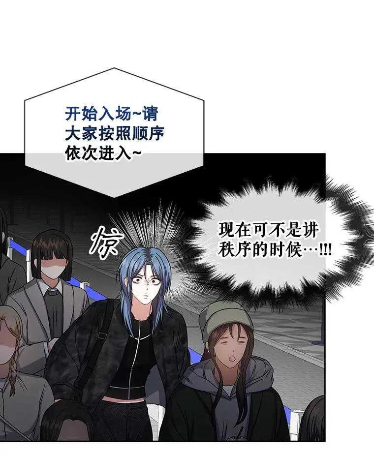 《得了不出道就会死的病》第45话 第15页