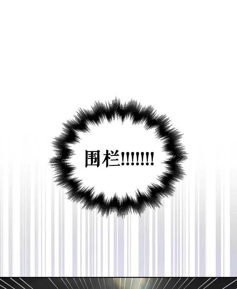 《得了不出道就会死的病》第45话 第16页