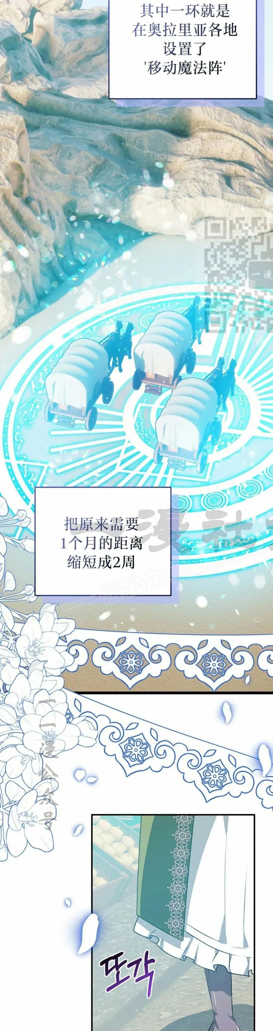 《青梅竹马要杀我》第48集 第26页