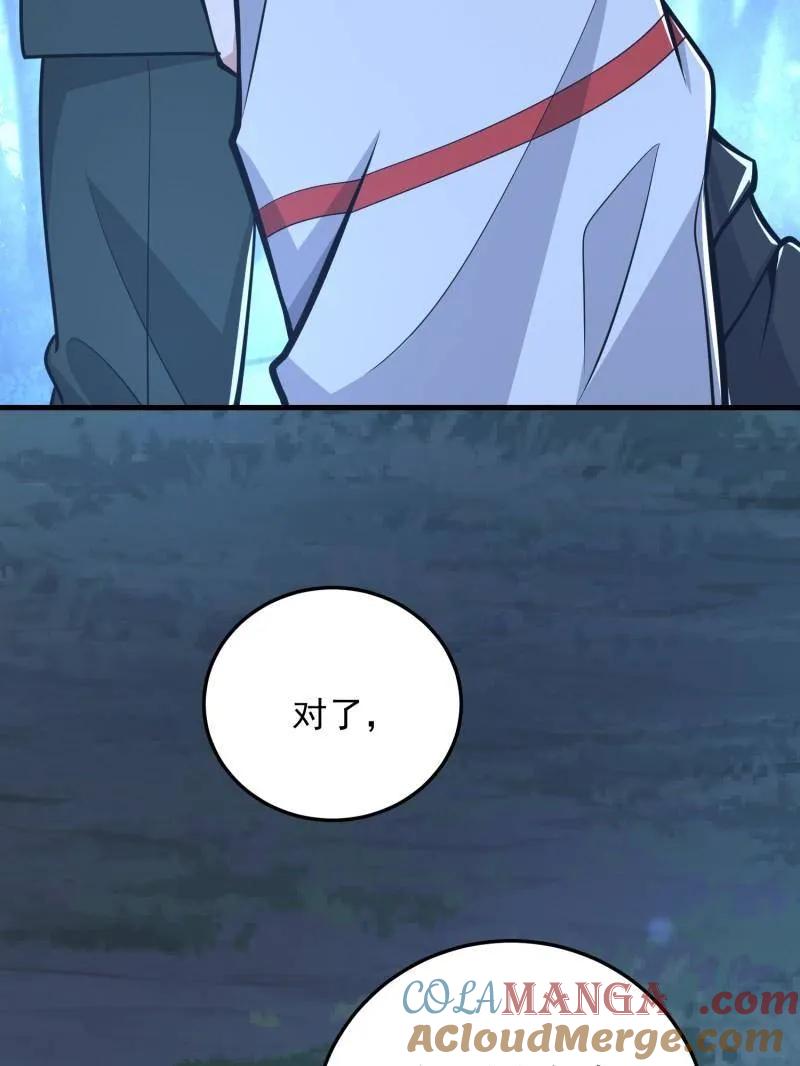第一序列 第483话 483 天赋 第201页