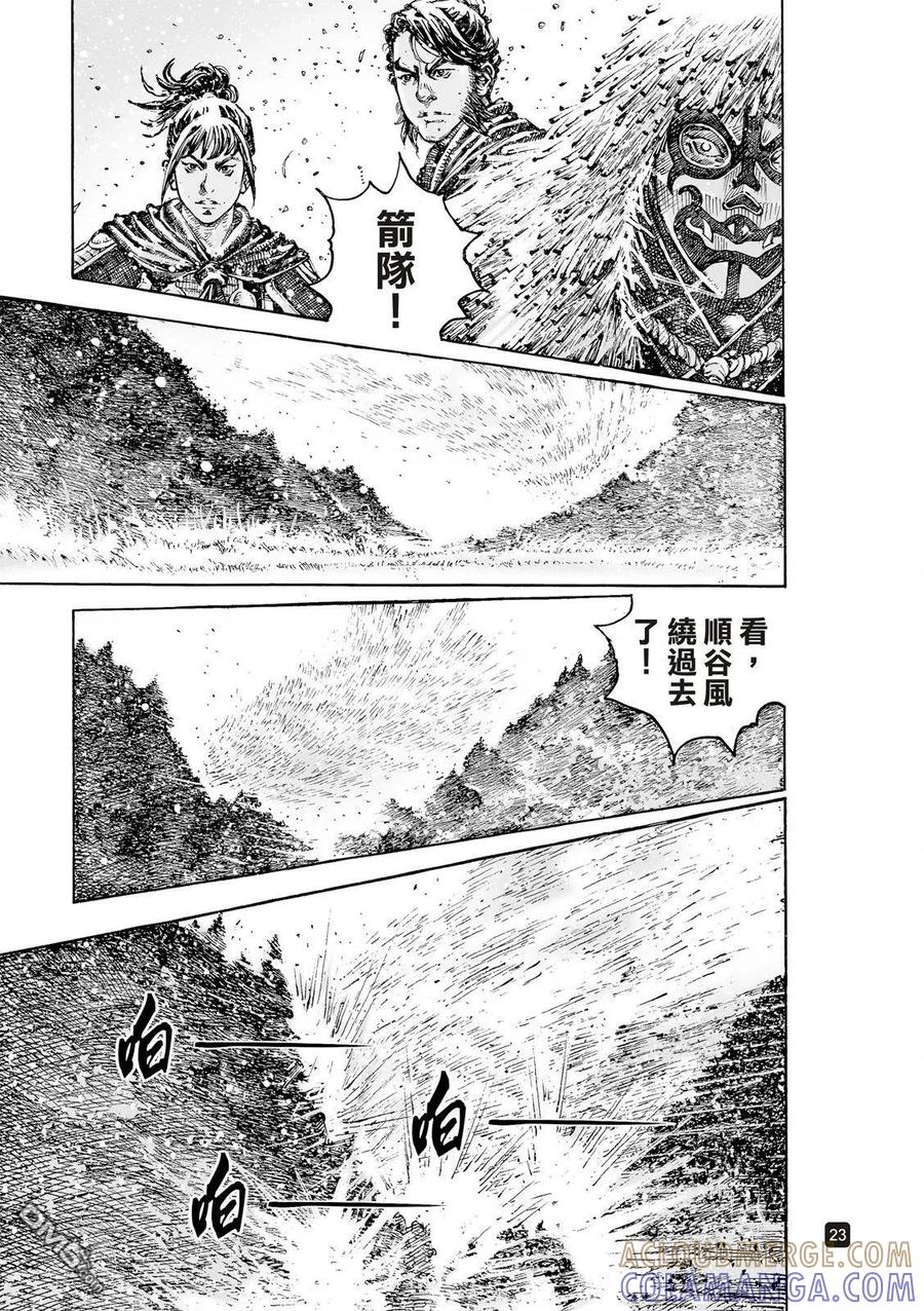 火凤燎原 第620回 第27页