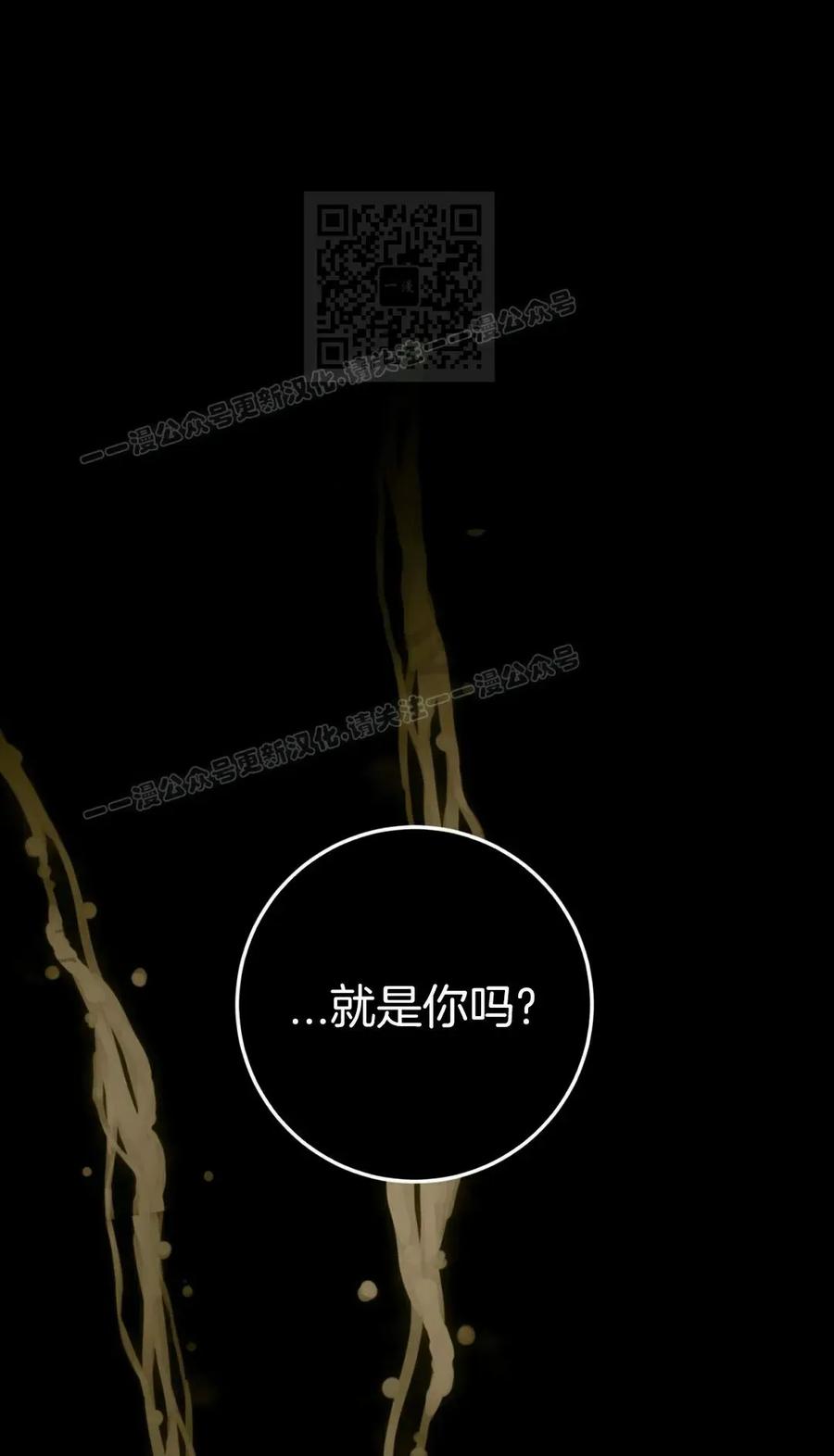 《青梅竹马要杀我》第51集 第51页