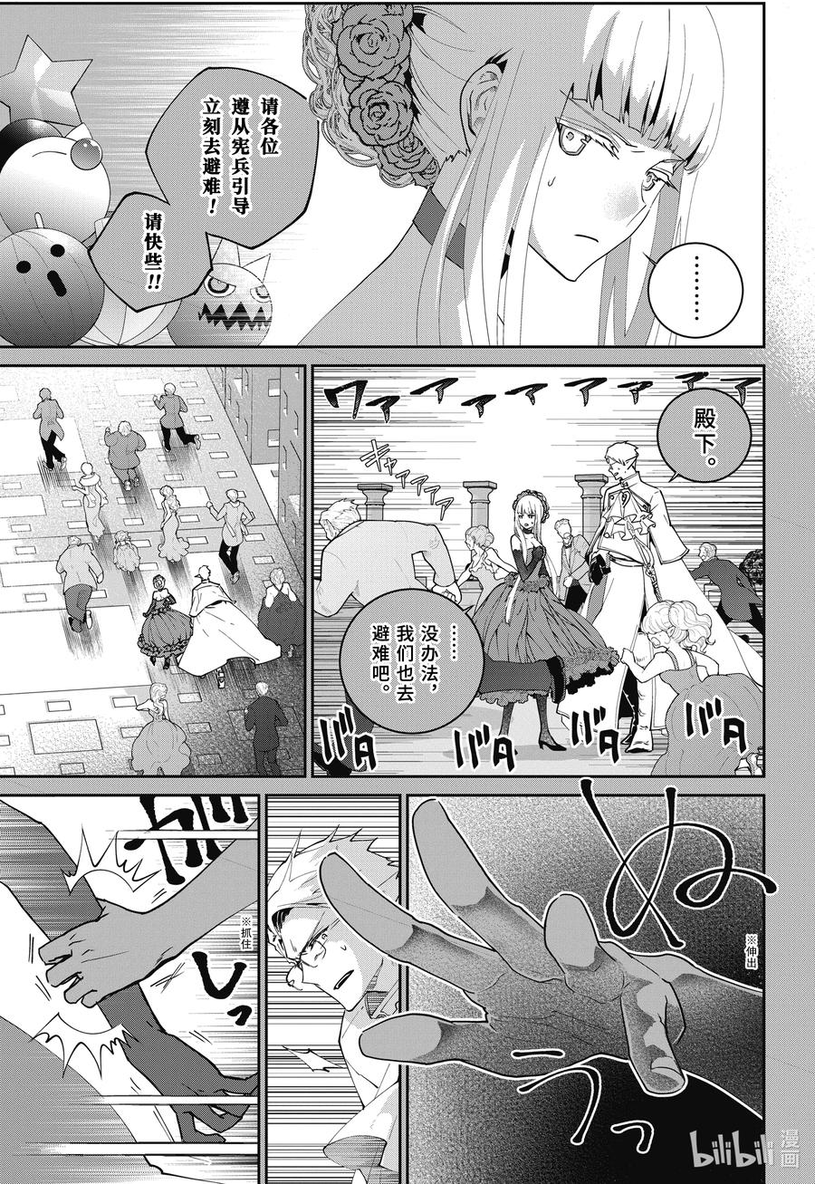 最终幻想 迷途的异乡人 55 诸神已死 第4页