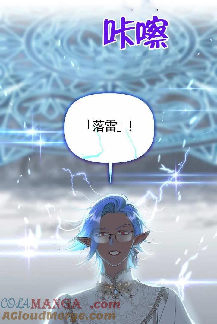 为附身者的特惠 - 第98话 - 第53张图