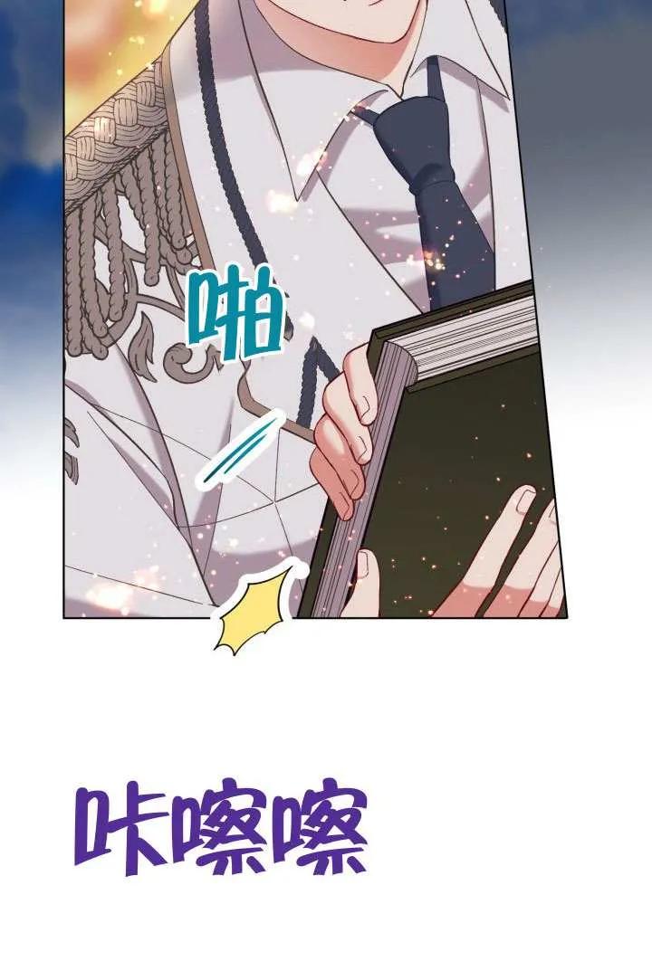 为附身者的特惠 - 第98话 - 第52张图