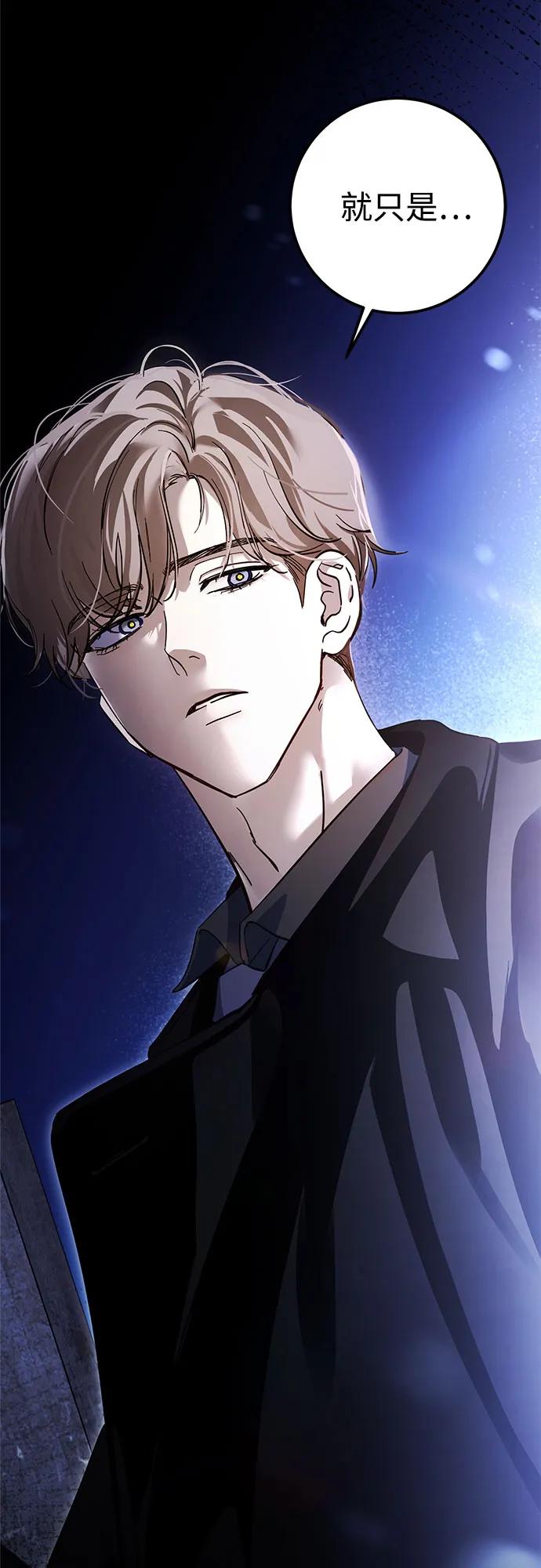 《残影之夜》第65话 第63页