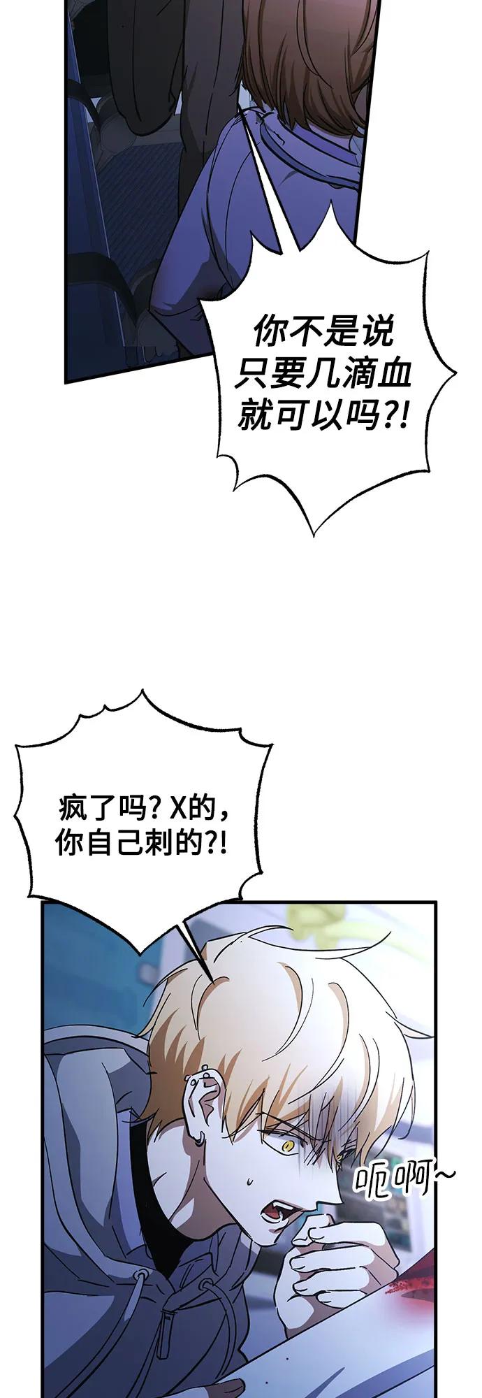 《残影之夜》第65话 第45页