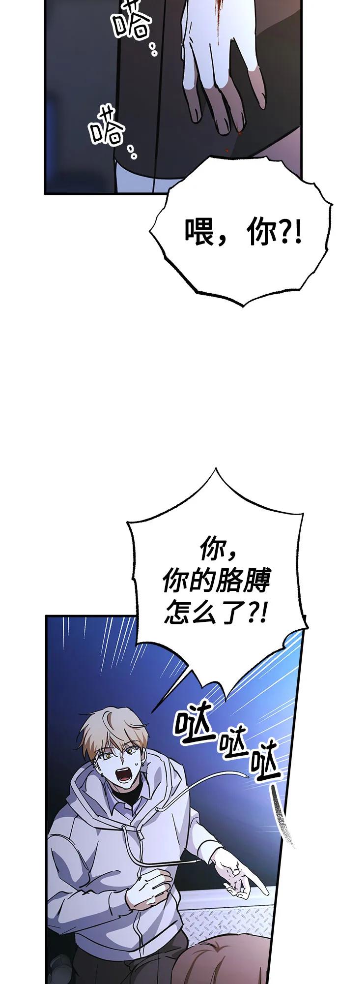 《残影之夜》第65话 第44页