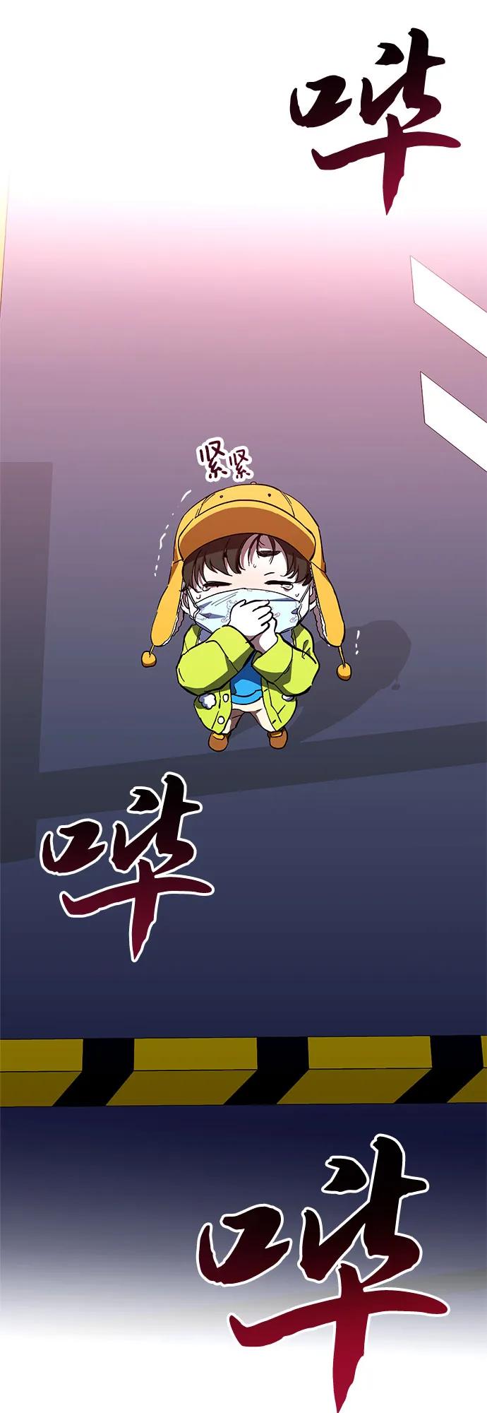 《残影之夜》第65话 第53页