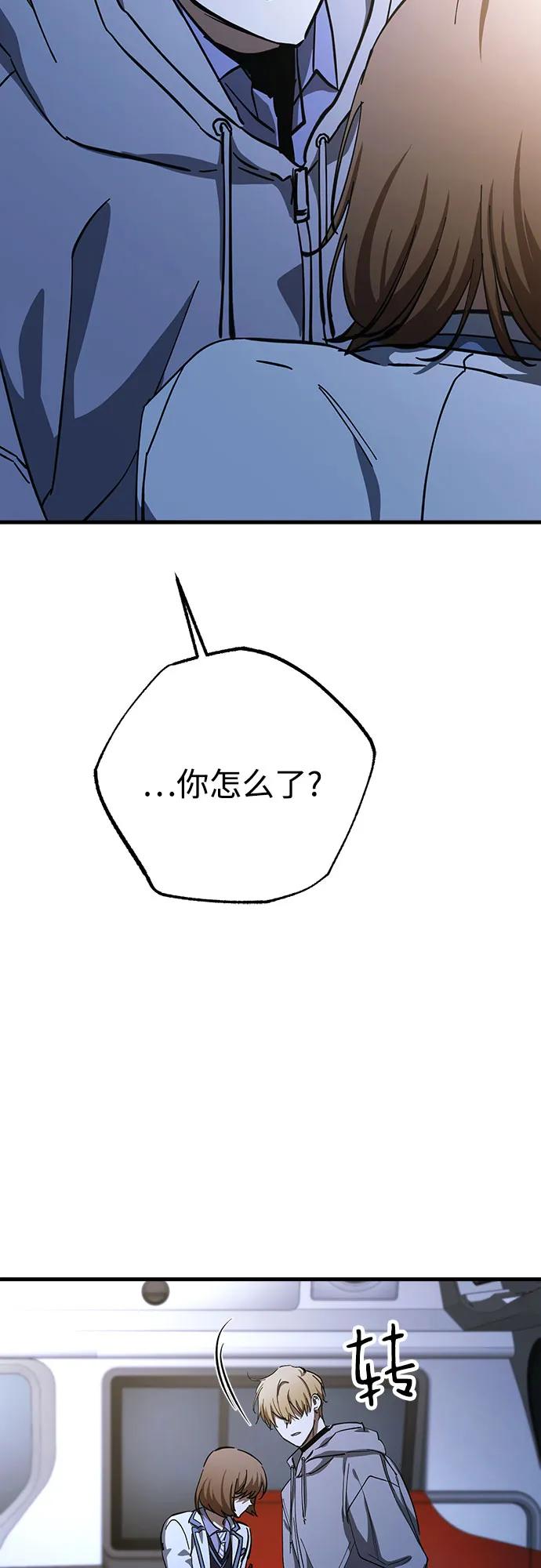 《残影之夜》第65话 第48页