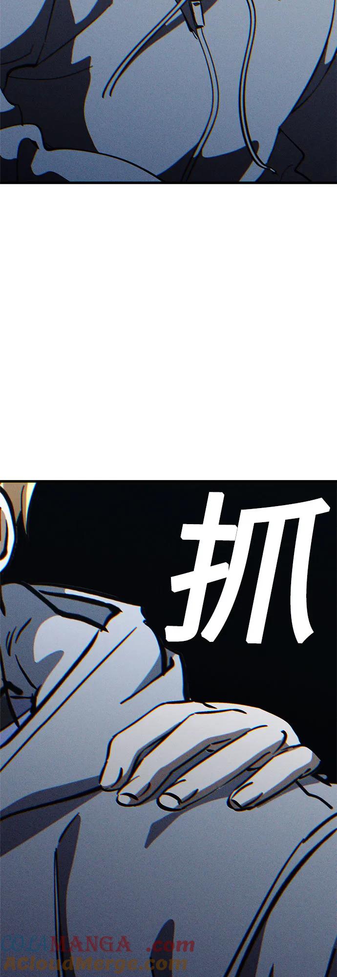 《残影之夜》第65话 第58页