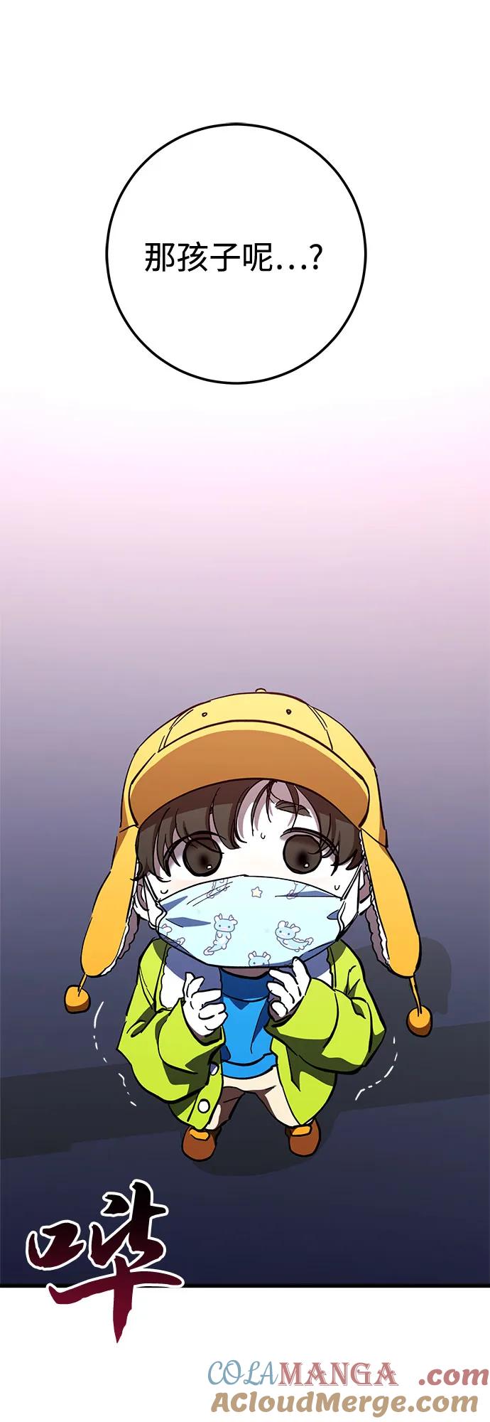 《残影之夜》第65话 第52页