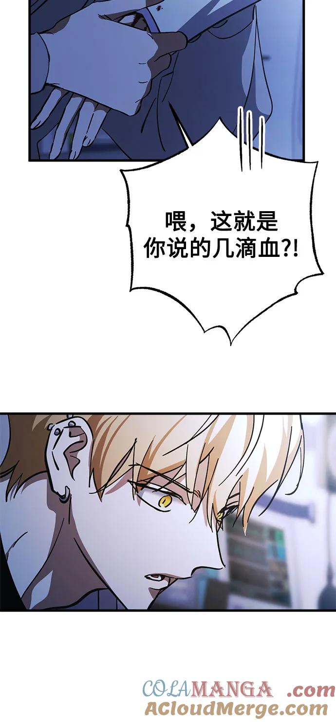 《残影之夜》第65话 第46页