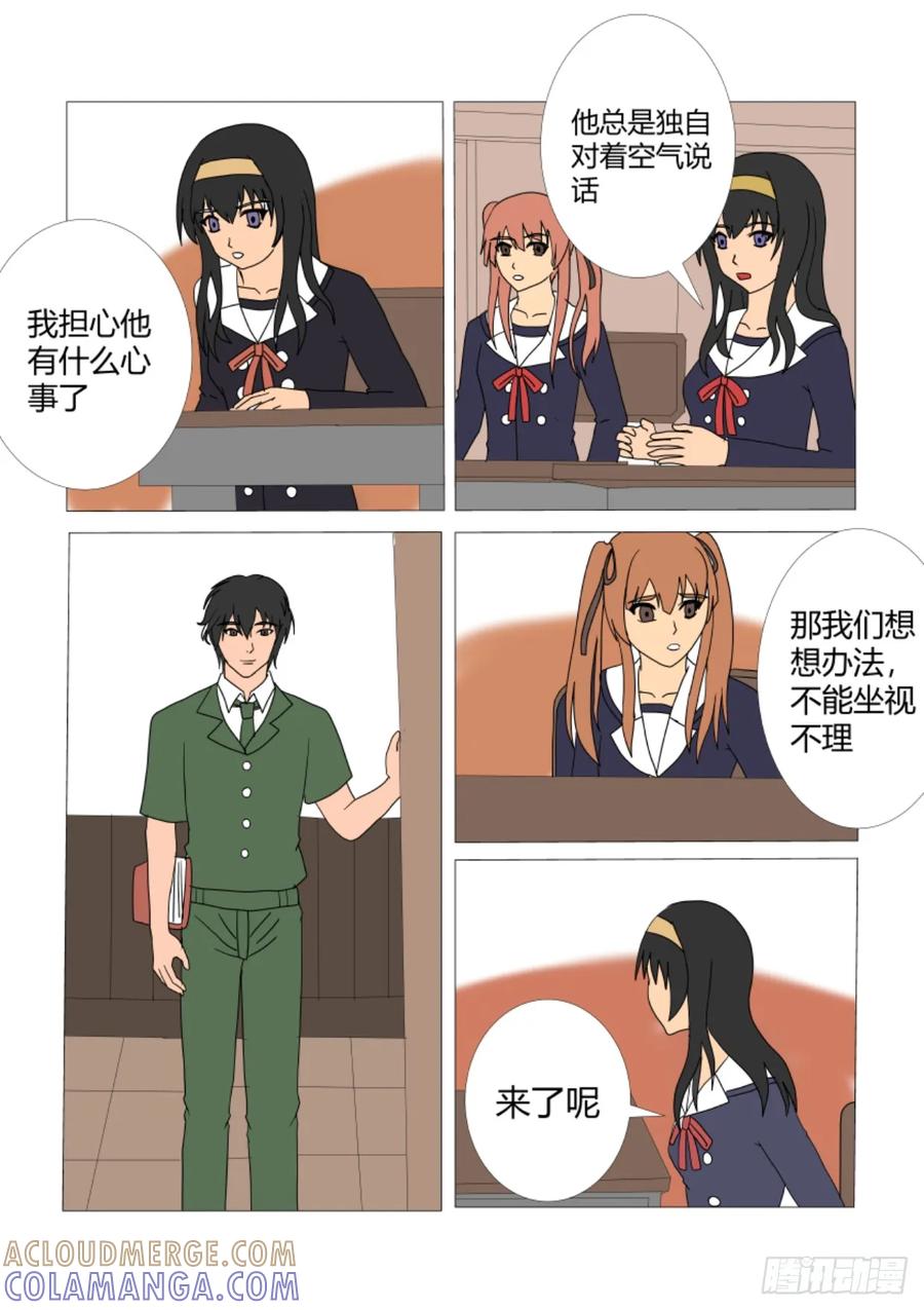 《净灵》灵异学园1 第4页