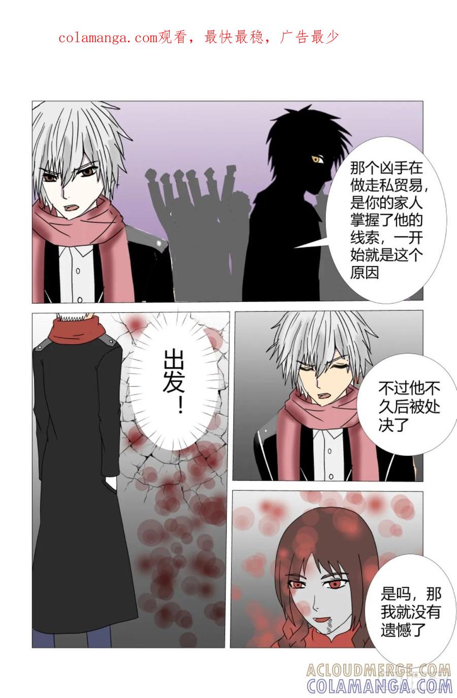《净灵》灵异学园1 第1页