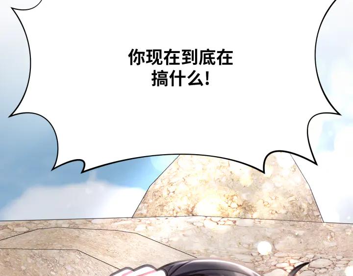 《好缘歌》第7话 第43页