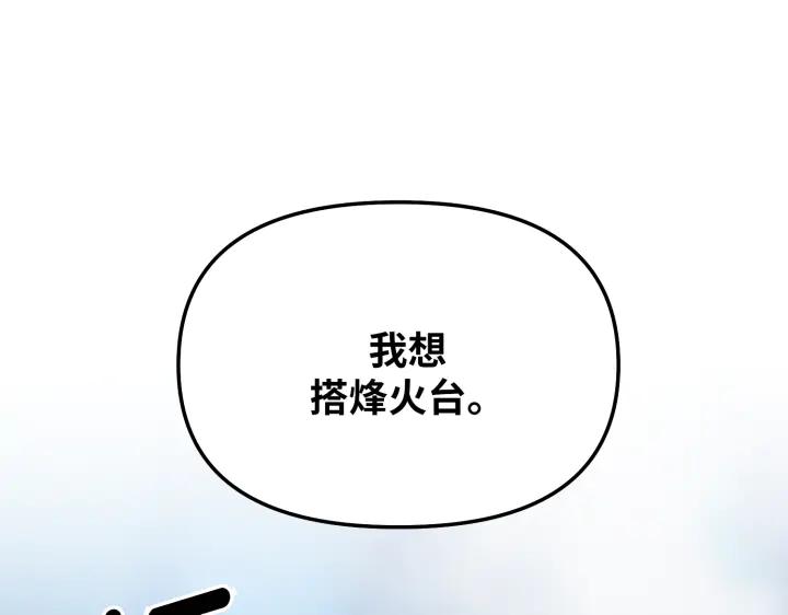 《好缘歌》第7话 第47页