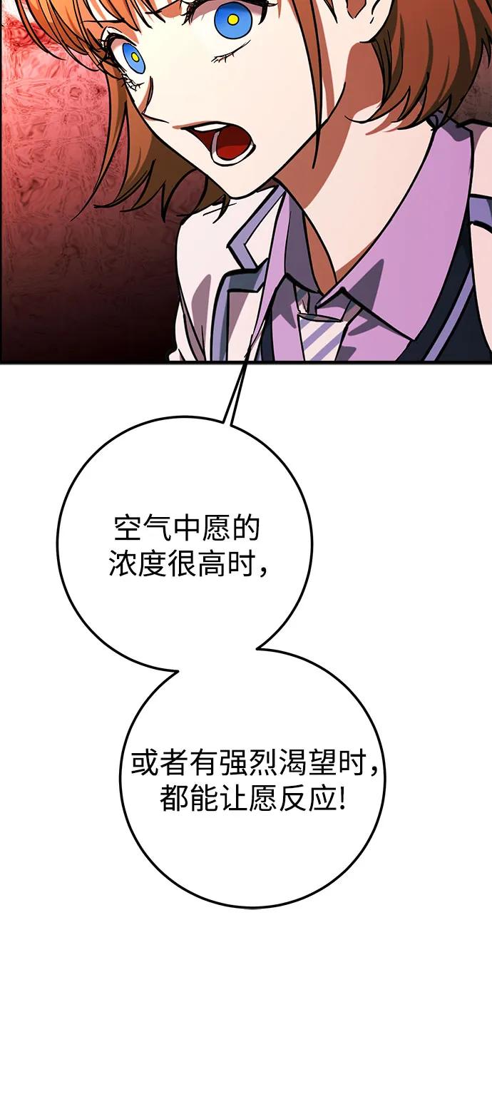 《残影之夜》第71话 第21页