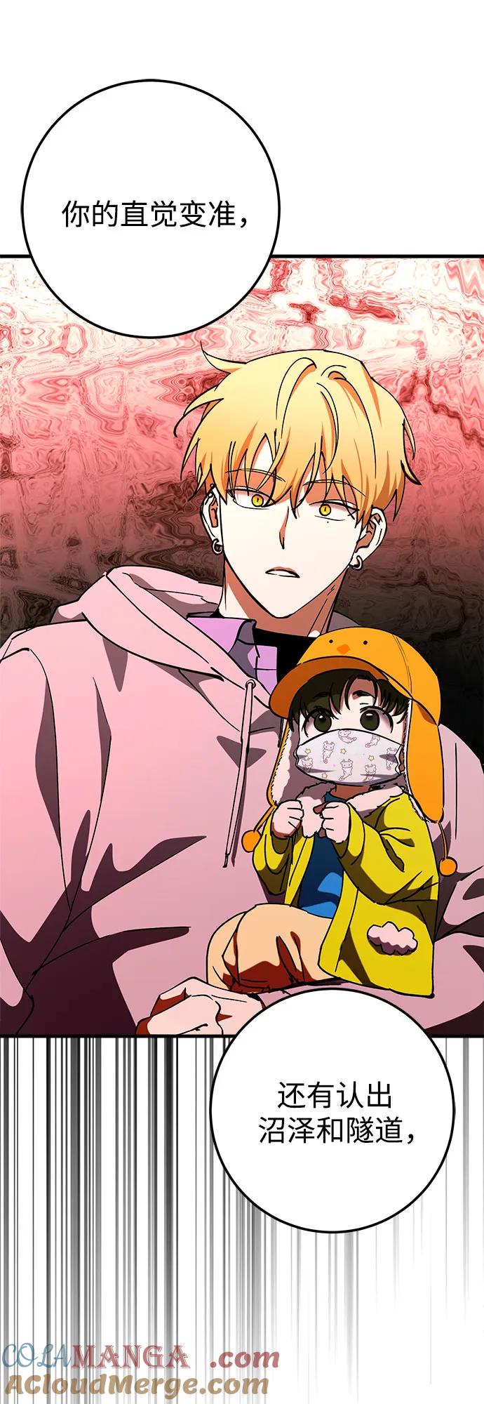 《残影之夜》第71话 第22页