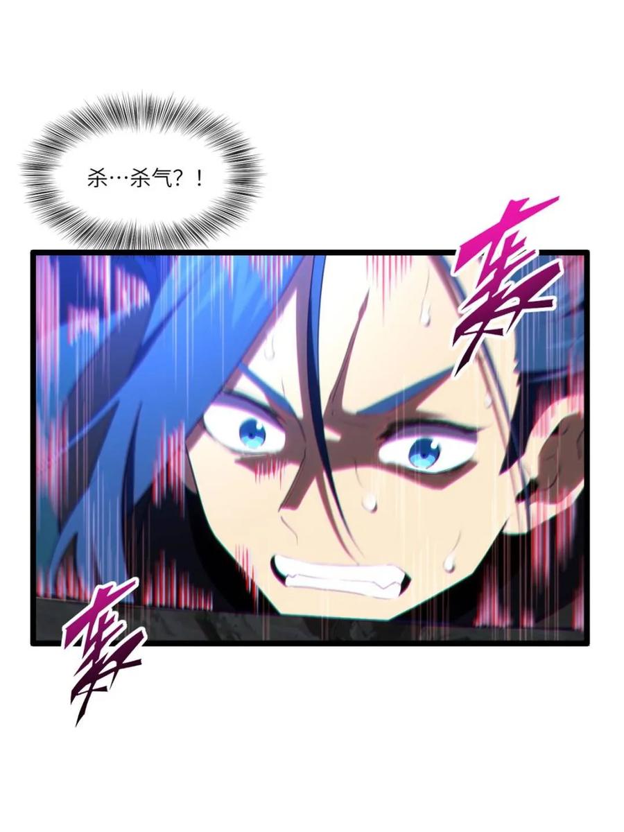 《开局签到荒古圣体》第81话 80.古代怪胎苏醒,君至盘武 第27页