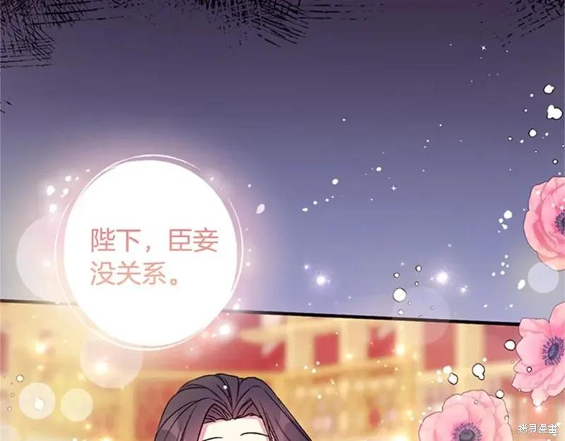 《异世界的野蛮皇后》第82话 第11页