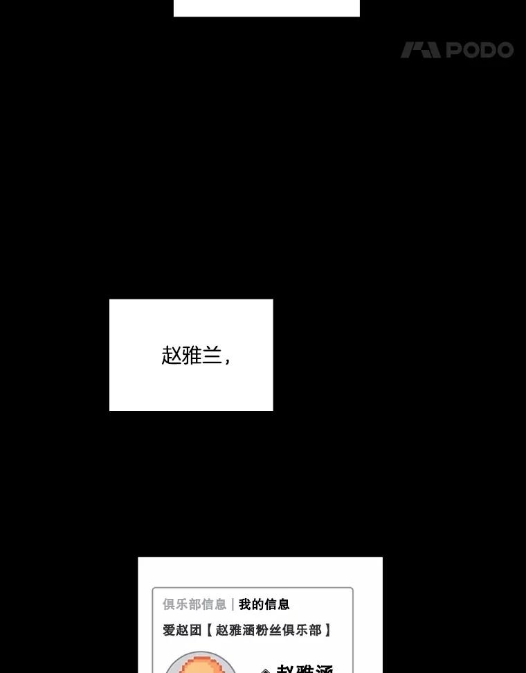 《网络小说出逃记》88.忠赫的视角 第52页
