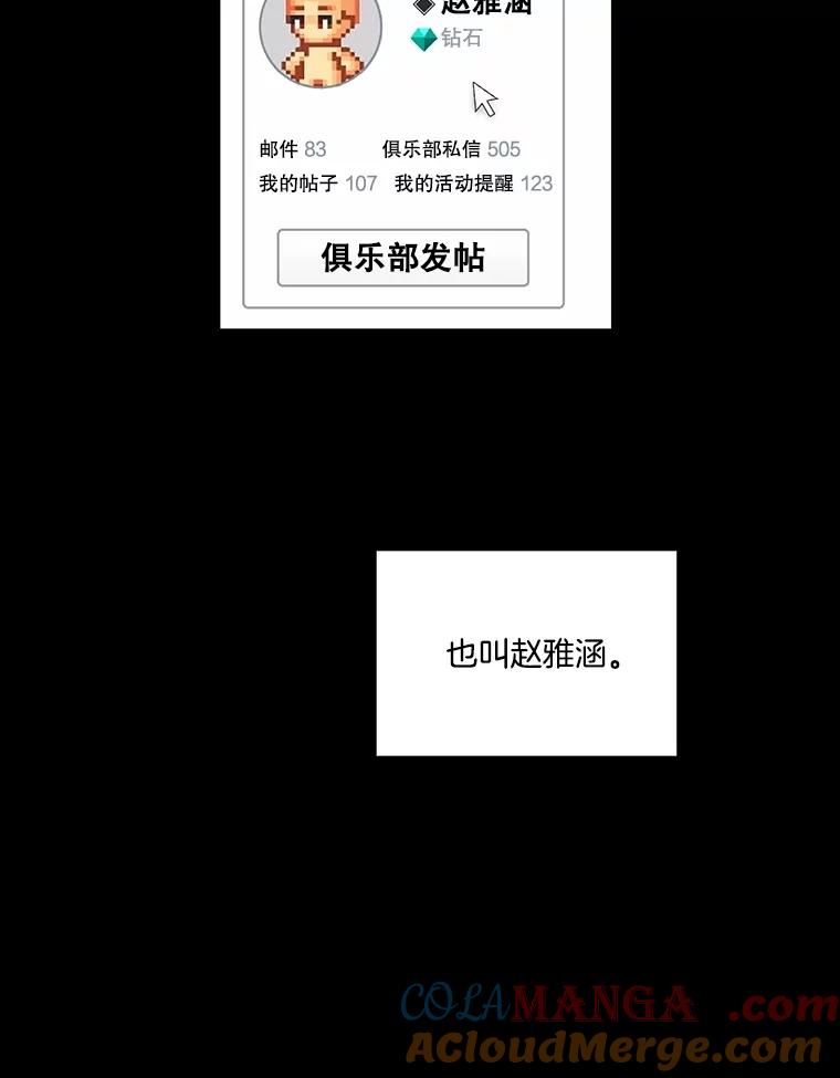 《网络小说出逃记》88.忠赫的视角 第53页