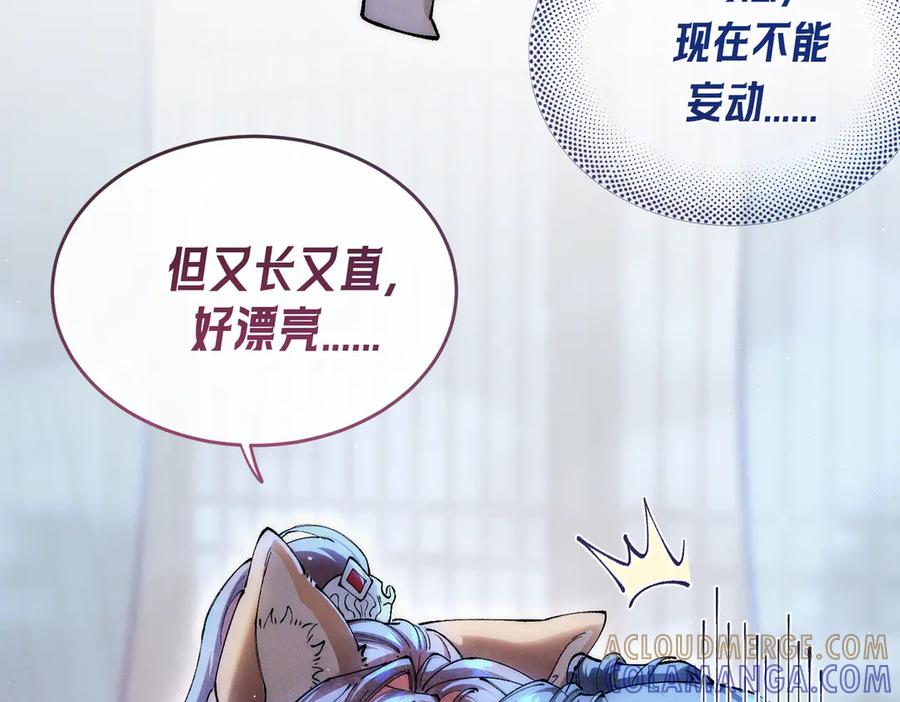 爱之欲其生【杀妻系统】 - 第六话 抱着他的腿说情话 - 第34张图