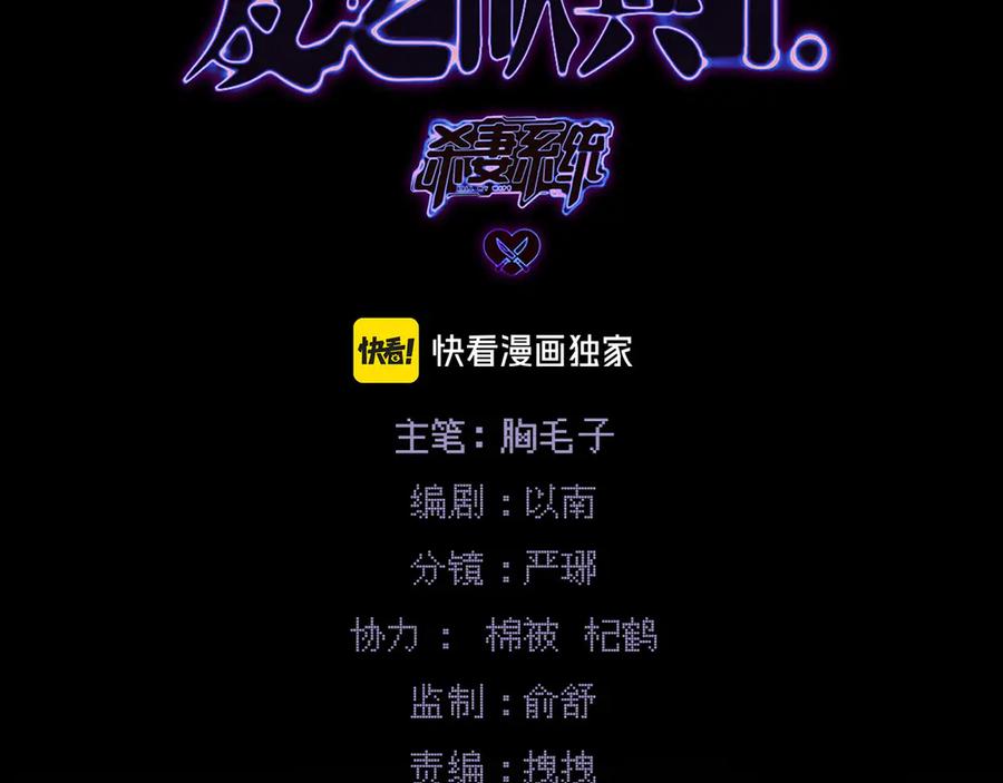 爱之欲其生【杀妻系统】 - 第六话 抱着他的腿说情话 - 第3张图