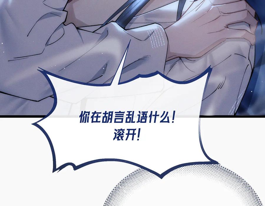 爱之欲其生【杀妻系统】 - 第六话 抱着他的腿说情话 - 第30张图