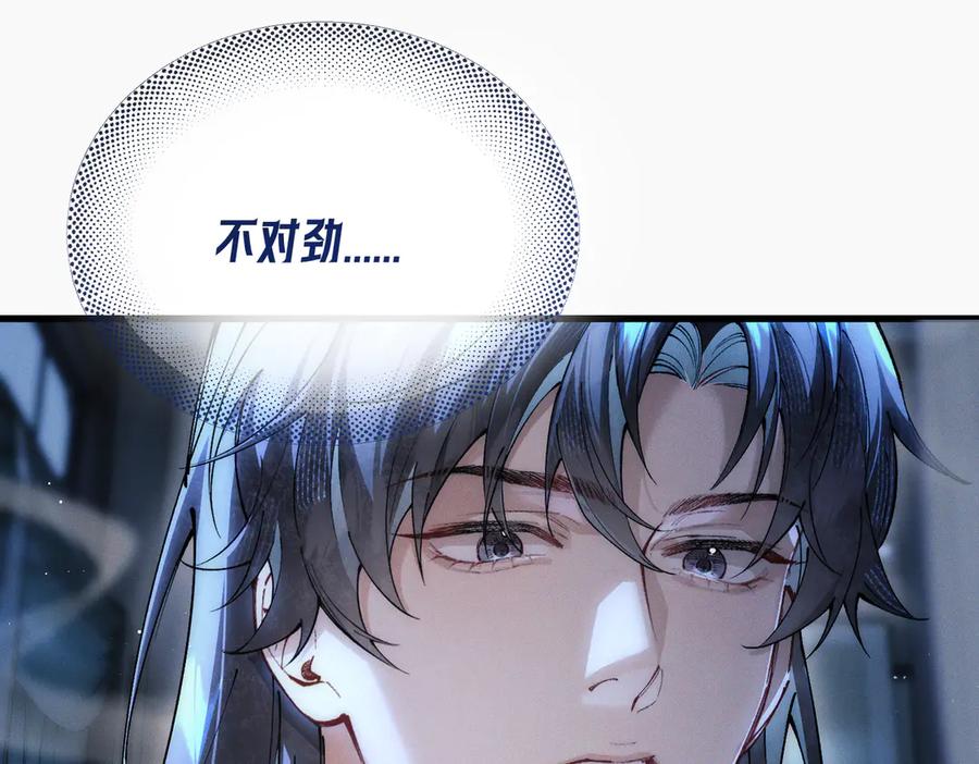 爱之欲其生【杀妻系统】 - 第六话 抱着他的腿说情话 - 第15张图