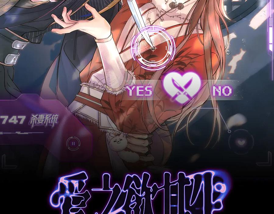 爱之欲其生【杀妻系统】 - 第六话 抱着他的腿说情话 - 第2张图