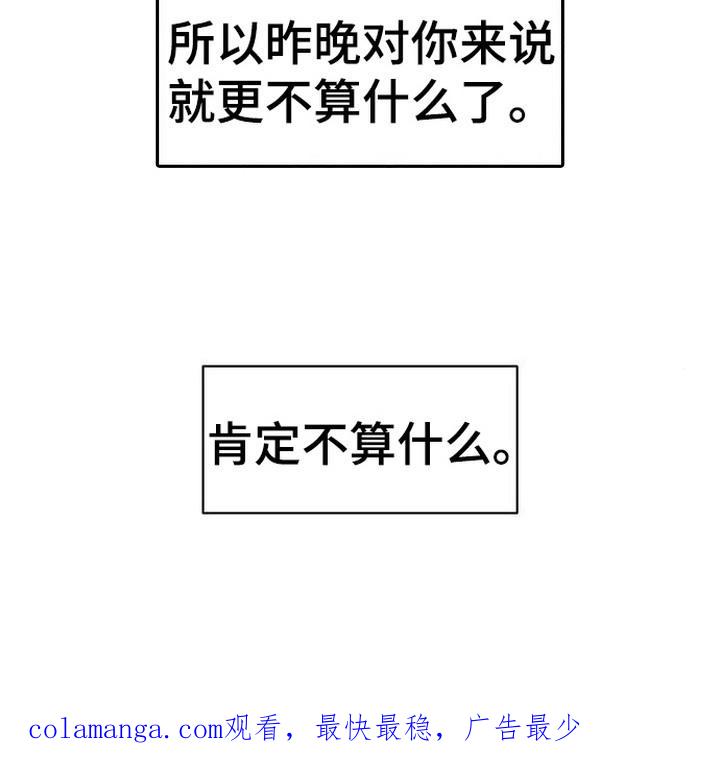 枯萎的花伤心的泪 第97章： 莫名在意 第22页