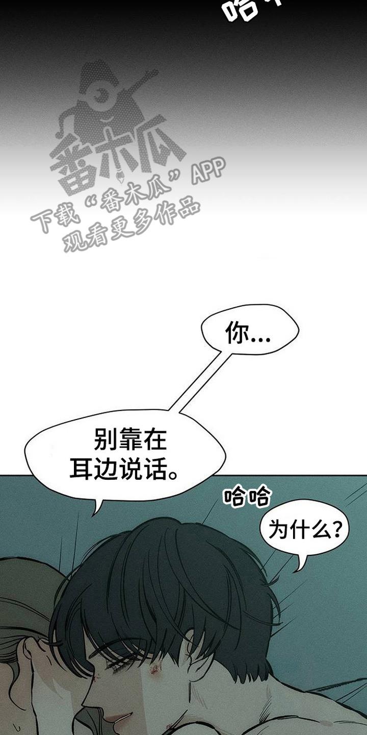 枯萎的花伤心的泪 第98章： 变得奇怪 第8页