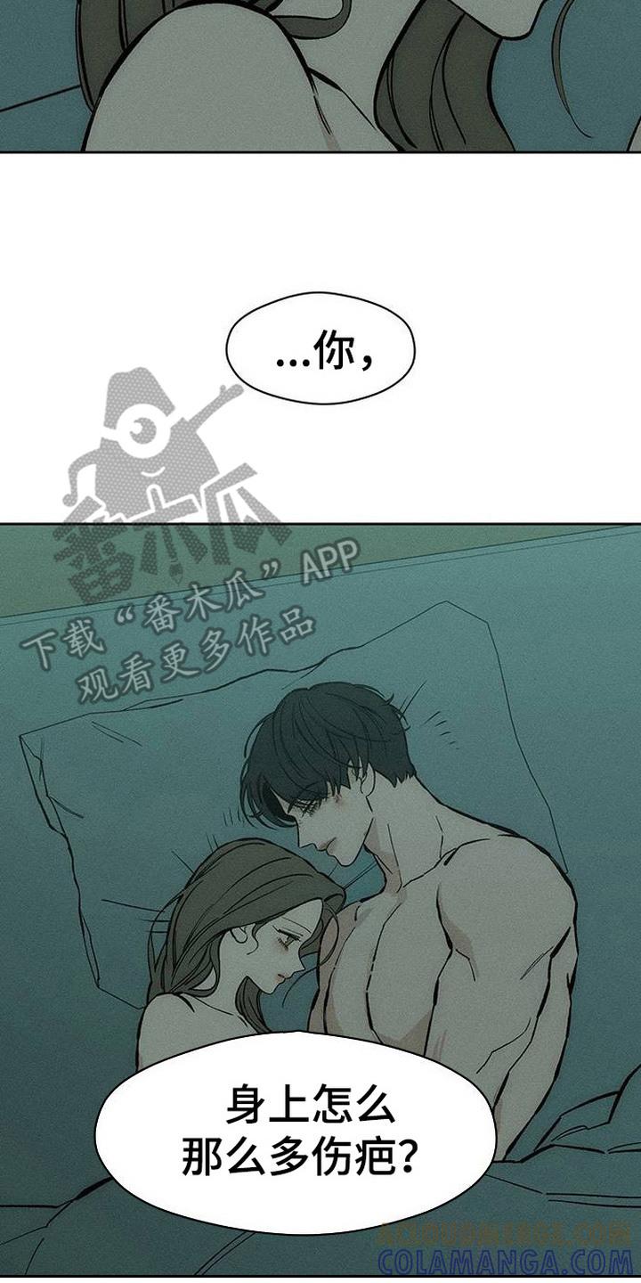 枯萎的花伤心的泪 第98章： 变得奇怪 第17页