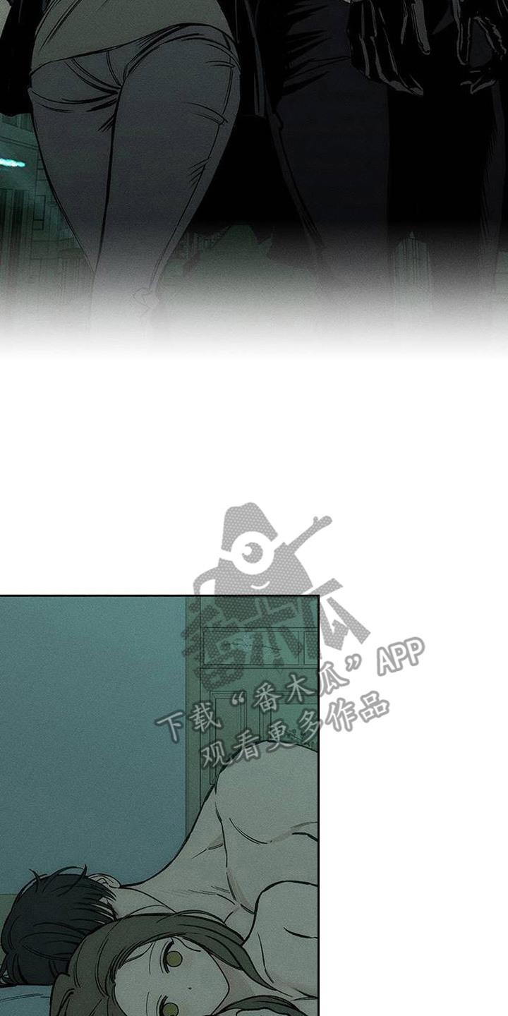 枯萎的花伤心的泪 第98章： 变得奇怪 第2页