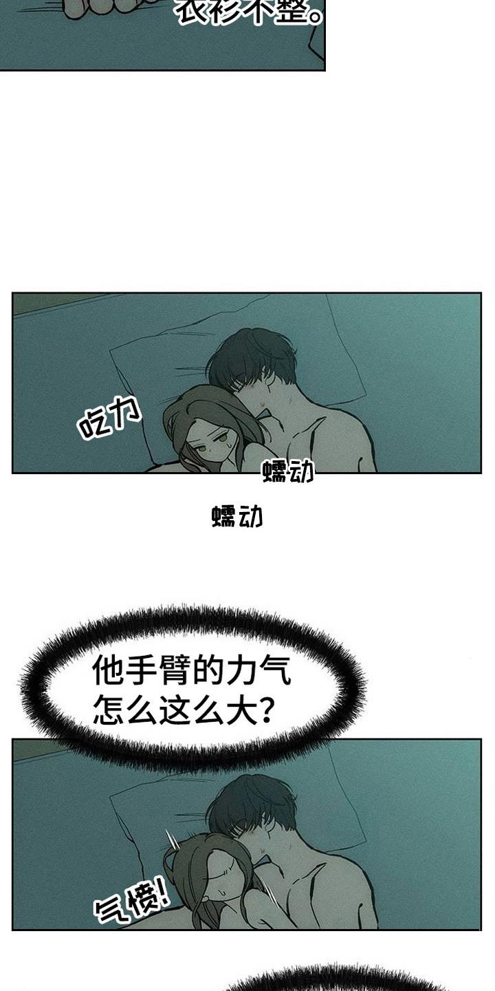 枯萎的花伤心的泪 第98章： 变得奇怪 第4页