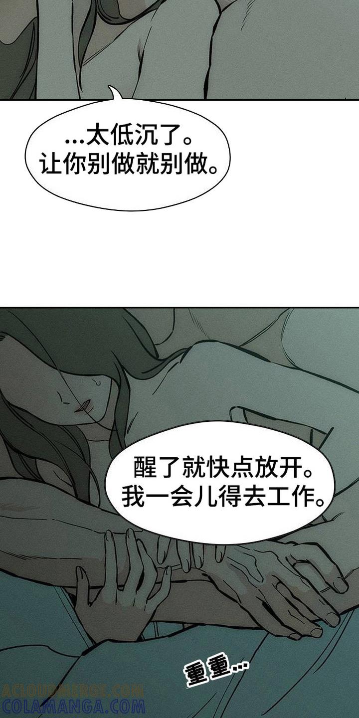 枯萎的花伤心的泪 第98章： 变得奇怪 第9页