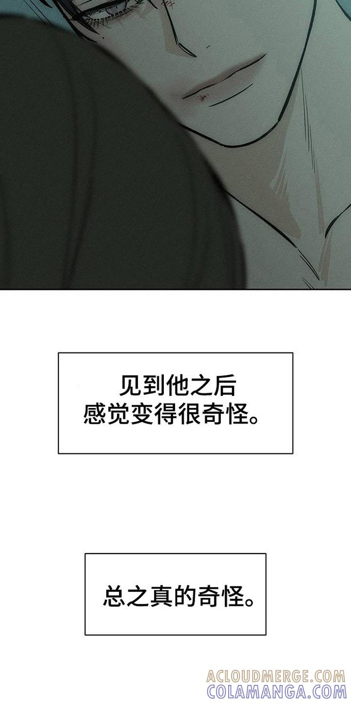 枯萎的花伤心的泪 第98章： 变得奇怪 第15页