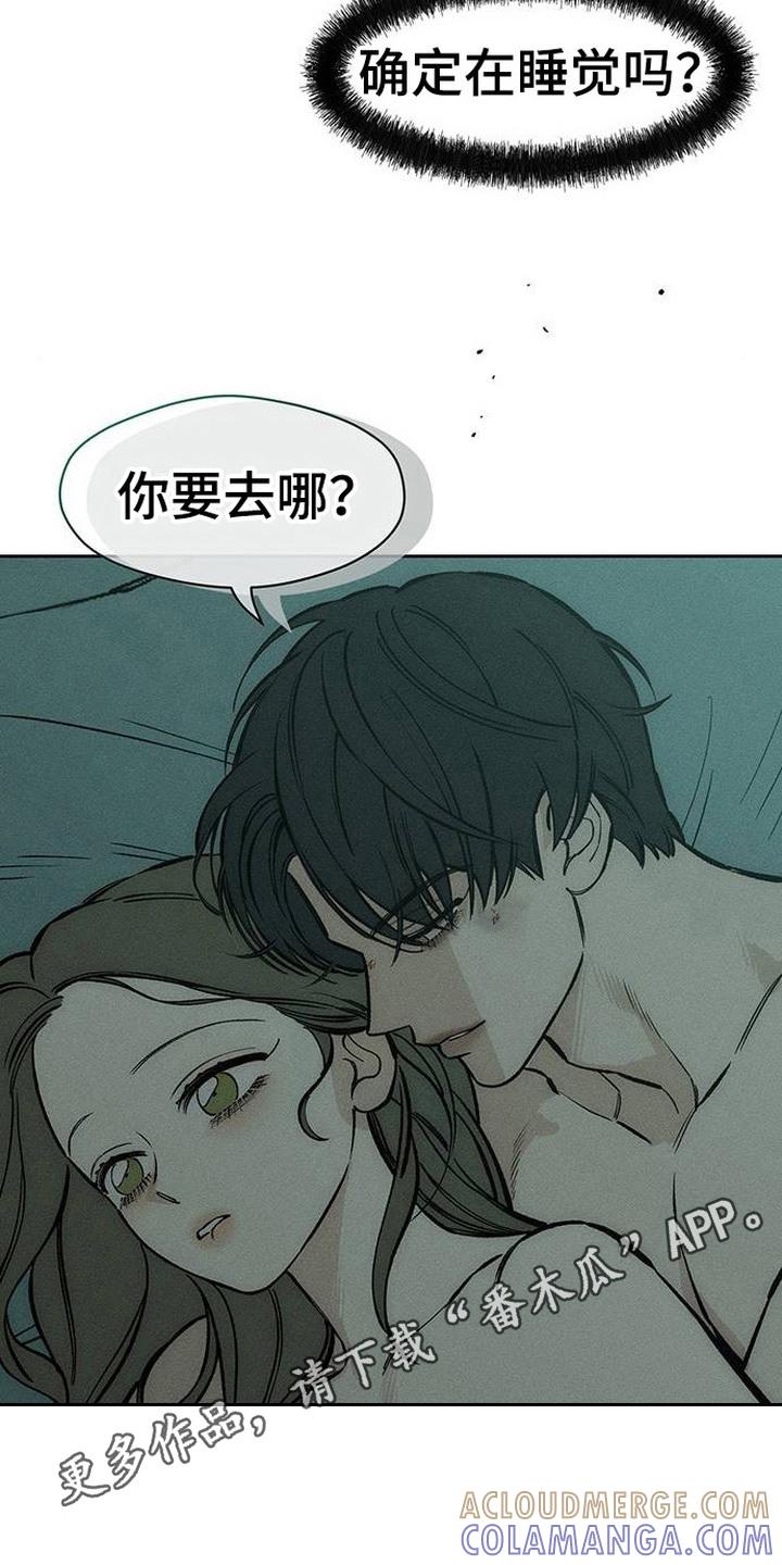 枯萎的花伤心的泪 第98章： 变得奇怪 第5页