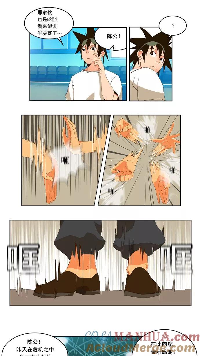 高校之神 - [第1部 与神一搏] 第9话 - 第7张图