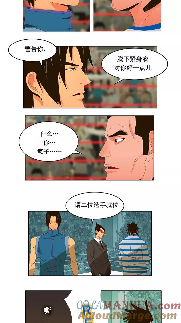 高校之神 - [第1部 与神一搏] 第9话 - 第13张图