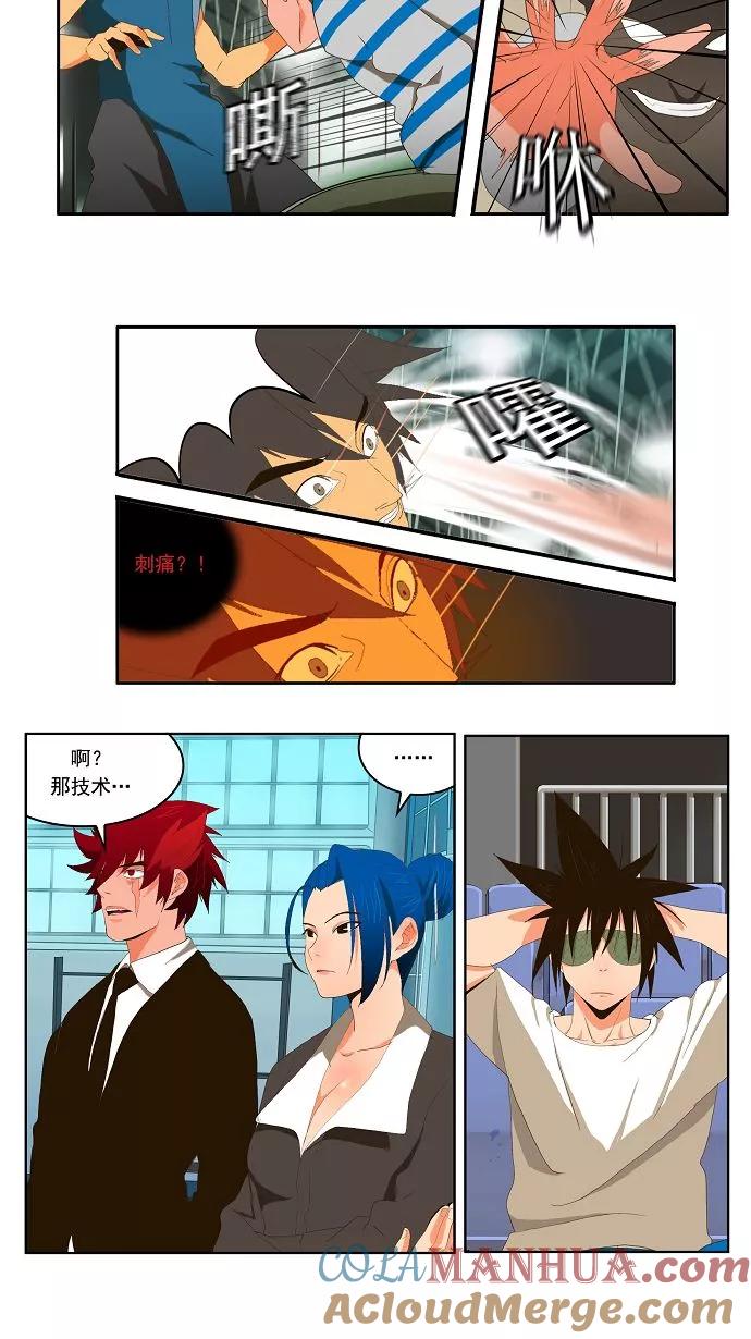 高校之神 - [第1部 与神一搏] 第9话 - 第29张图