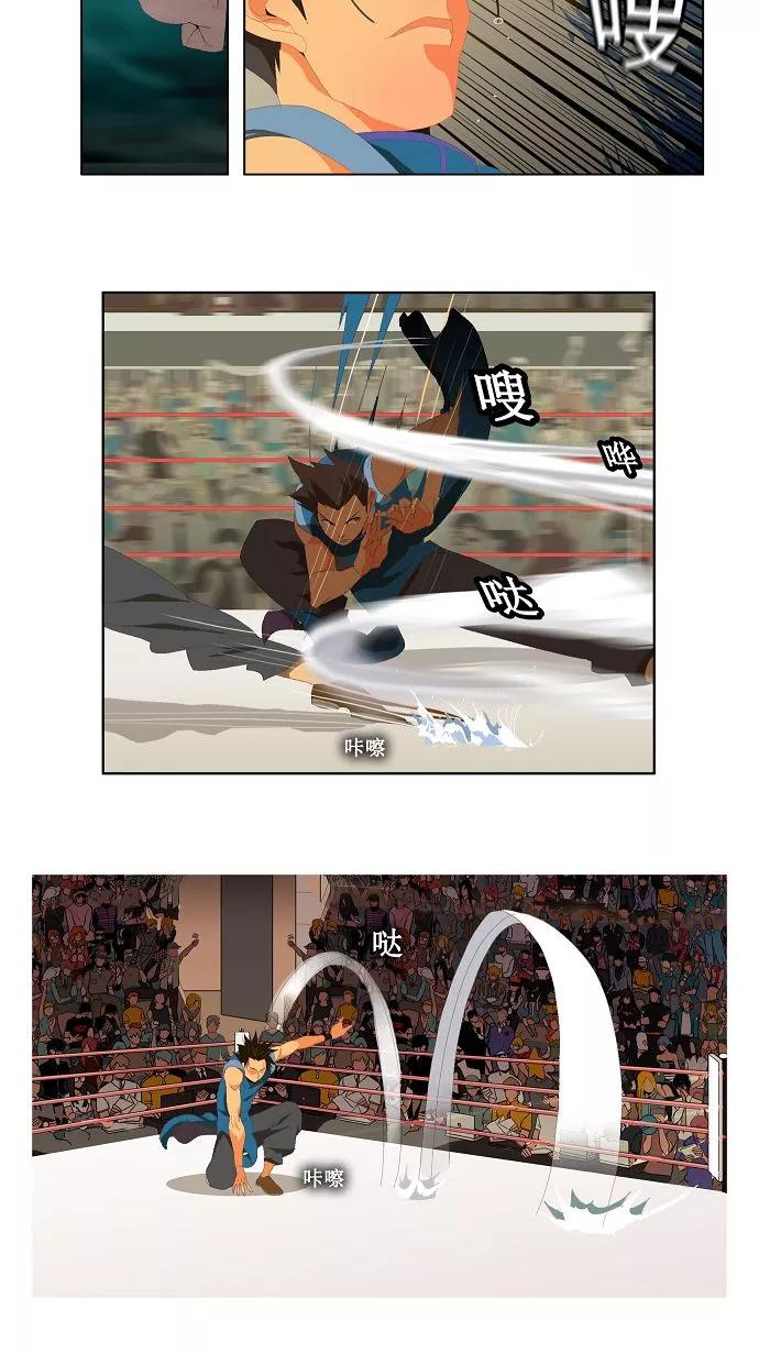 高校之神 - [第1部 与神一搏] 第9话 - 第26张图