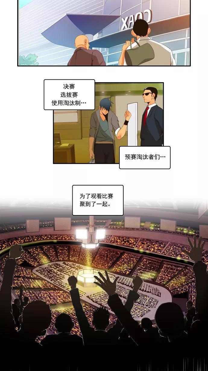 高校之神 - [第1部 与神一搏] 第9话 - 第2张图