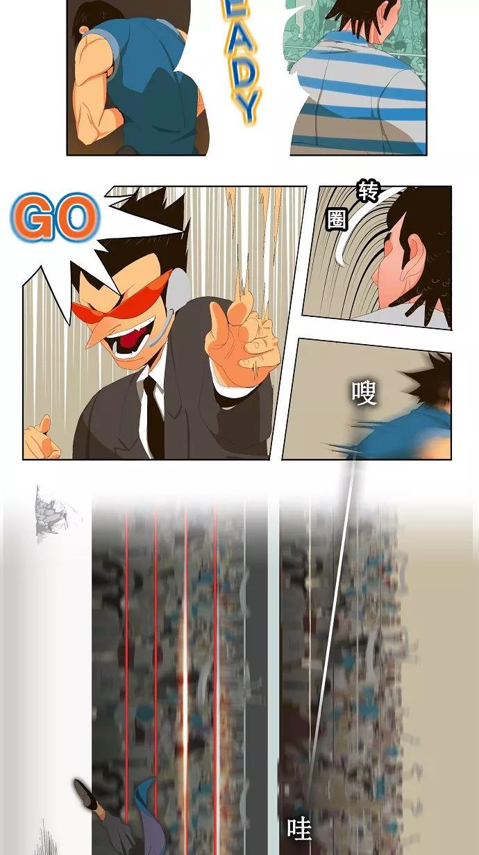 高校之神 - [第1部 与神一搏] 第9话 - 第14张图