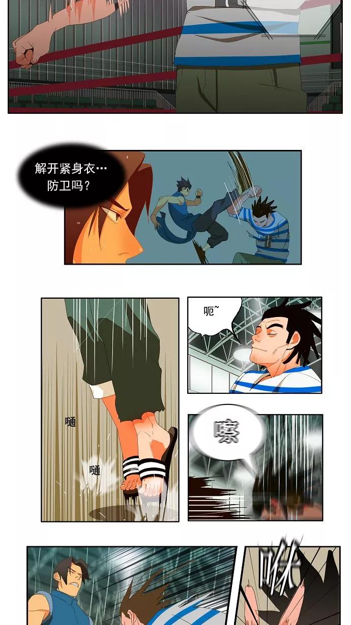 高校之神 - [第1部 与神一搏] 第9话 - 第28张图