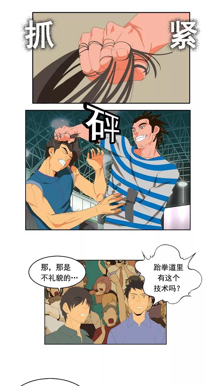 高校之神 - [第1部 与神一搏] 第9话 - 第30张图