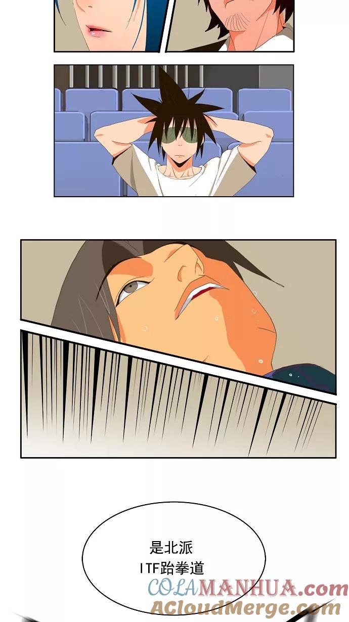 高校之神 - [第1部 与神一搏] 第9话 - 第33张图