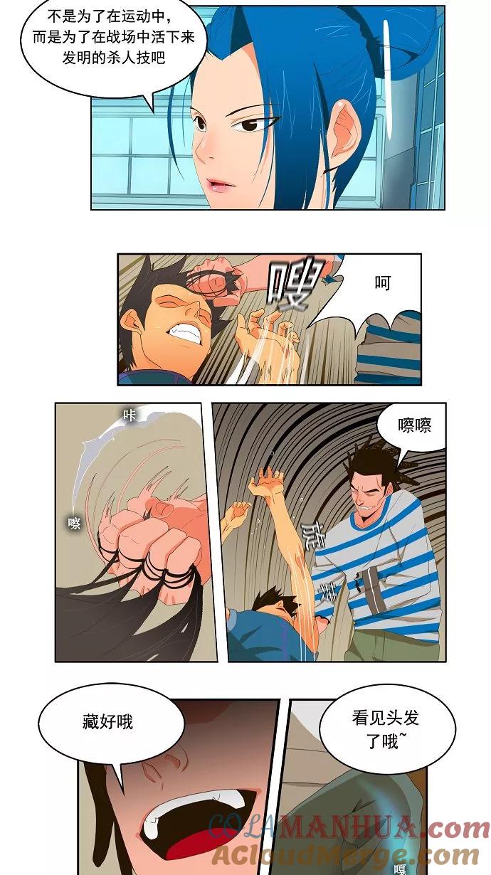 高校之神 - [第1部 与神一搏] 第9话 - 第31张图